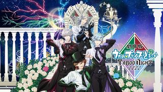 劇場版　うたの☆プリンスさまっ♪ TABOO NIGHT XXXX（キスィズ）